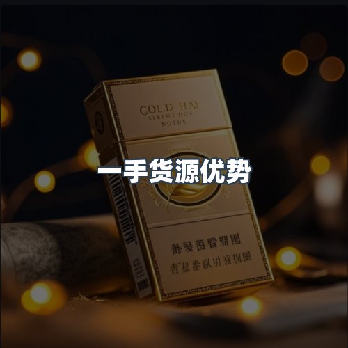 服务优势